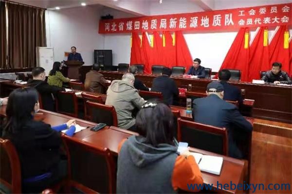 我队顺利召开一届二次工会会员代表大会