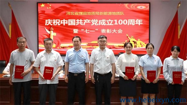 我队召开庆祝中国共产党成立100周年暨“七一”表彰大会