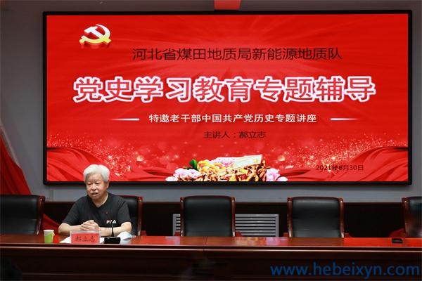 我队召开庆祝中国共产党成立100周年暨“七一”表彰大会