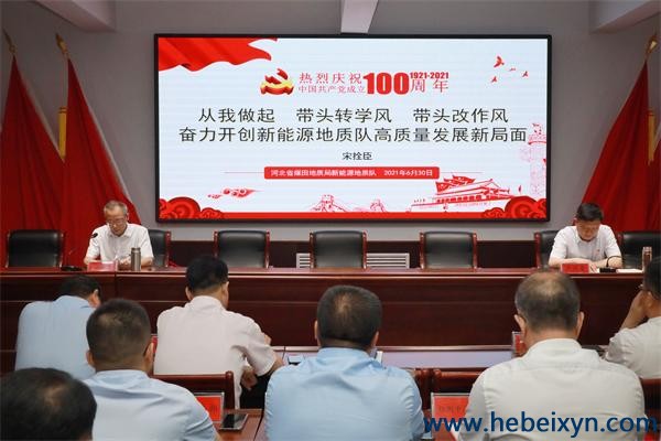 我队召开庆祝中国共产党成立100周年暨“七一”表彰大会