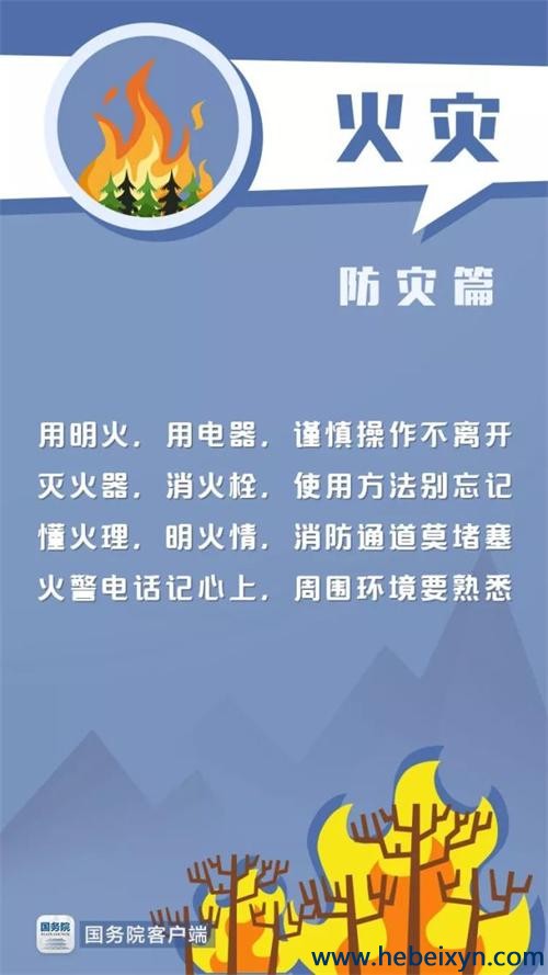 全国防灾减灾日｜科学防震减灾，安全守护生命