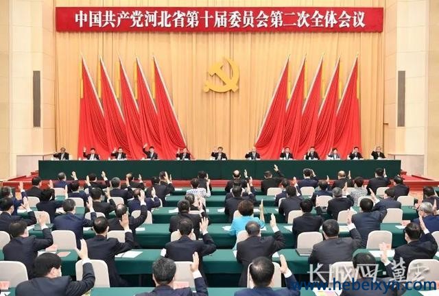 中国共产党河北省第十届委员会第二次全体会议决议