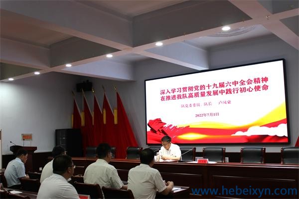 我队召开庆祝中国共产党成立101周年暨“七一”表彰大会