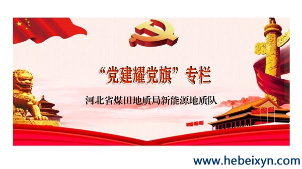 我队召开党委会集中学习二十届二中全会精神及全国两会精神