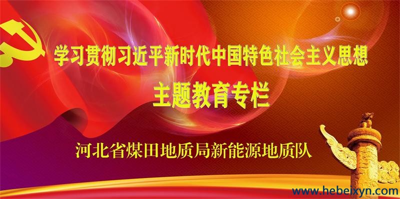 机关第二党支部召开学习贯彻习近平新时代中国特色社会主义思想主题教育动员大会
